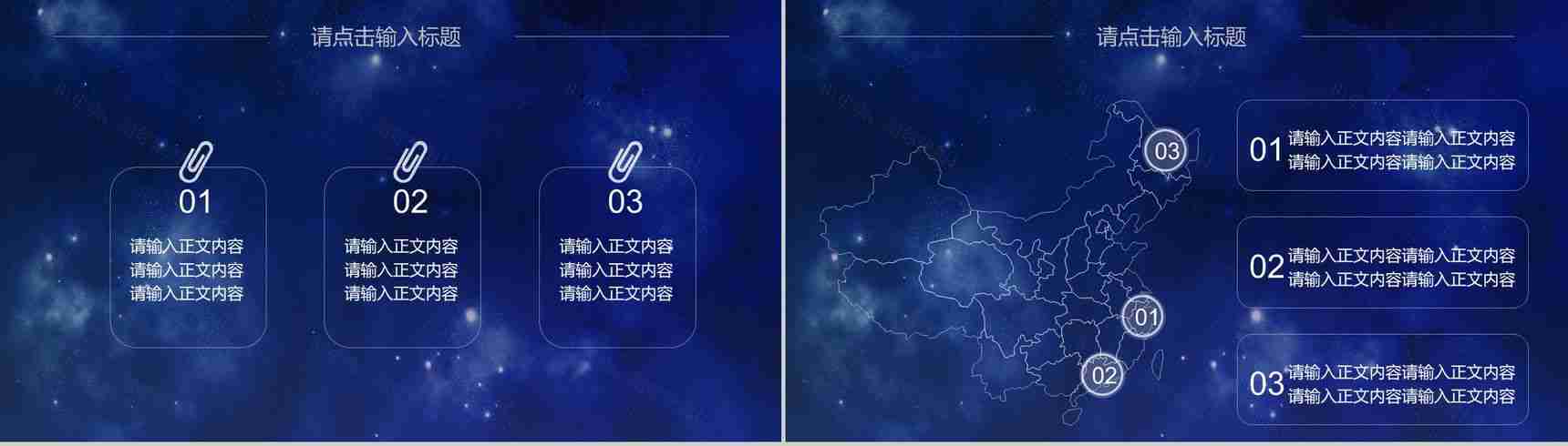 企业启动签约仪式PPT模板-8