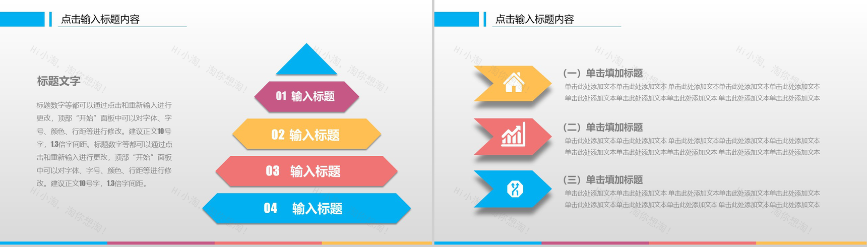 商务简约大气个人总结新年工作计划PPT模板-14