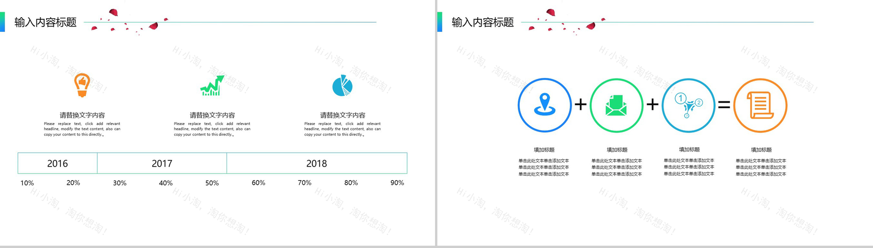 清爽淡雅背景艺术时尚简约工作汇报PPT模板-14