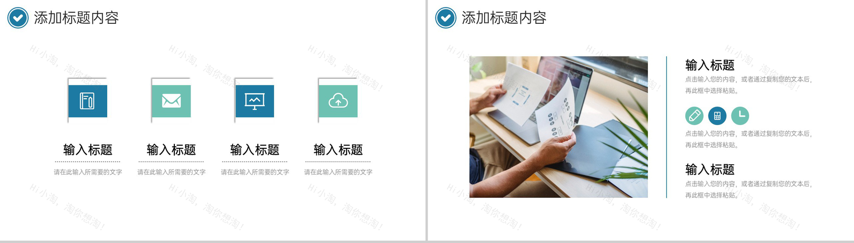 商务风电商运营方案公司营销宣传策划PPT模板-3
