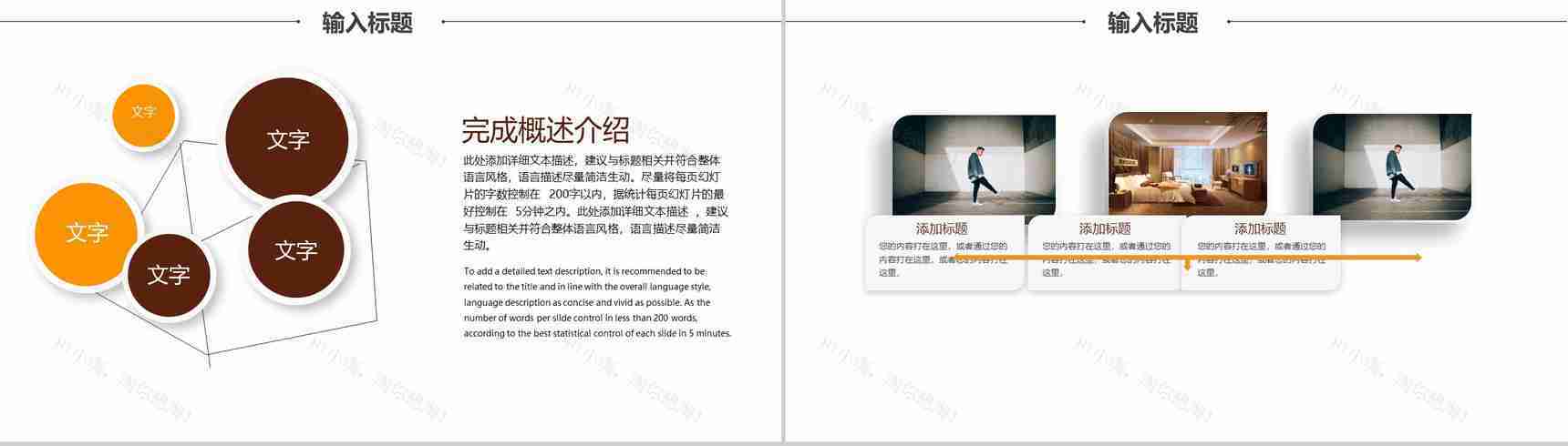 微立体家装工作总结PPT模板-9