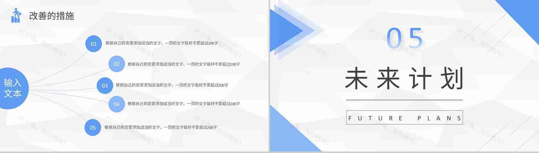 低面微粒体年度工作计划周工作计划PPT模板-11