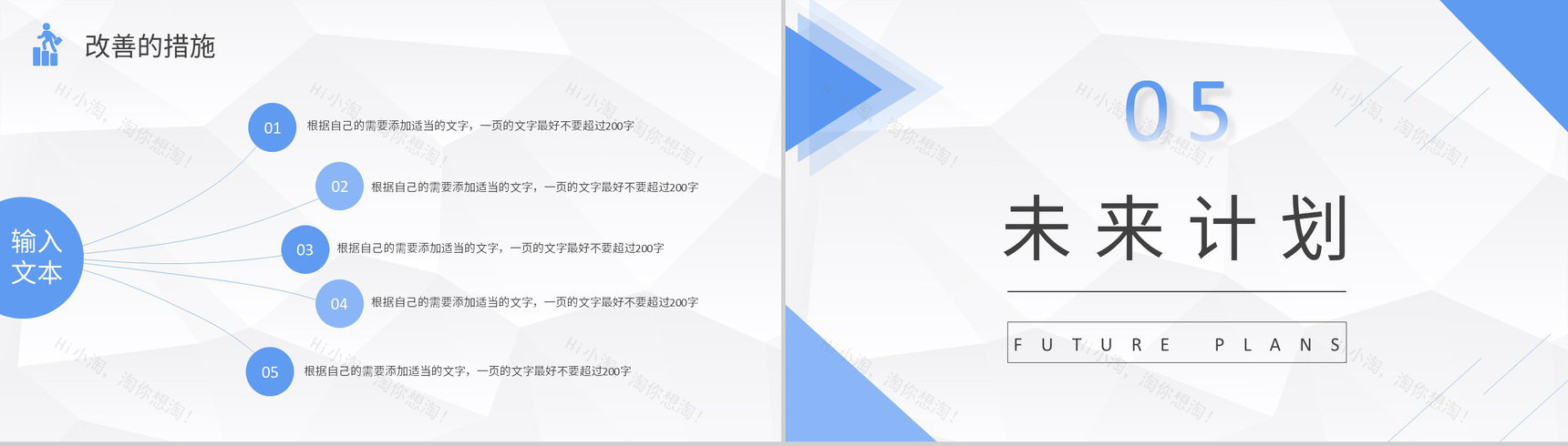 低面微粒体年度工作计划周工作计划PPT模板-11