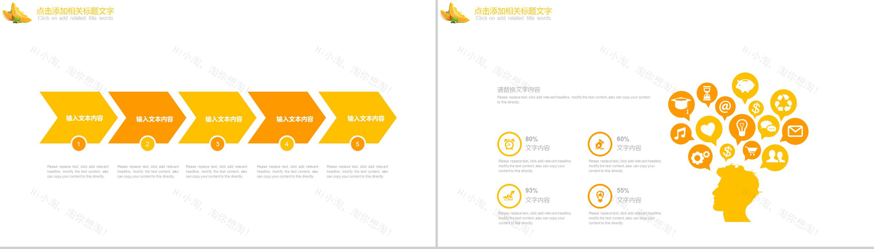 哈密瓜水果介绍工作汇报PPT模板-11