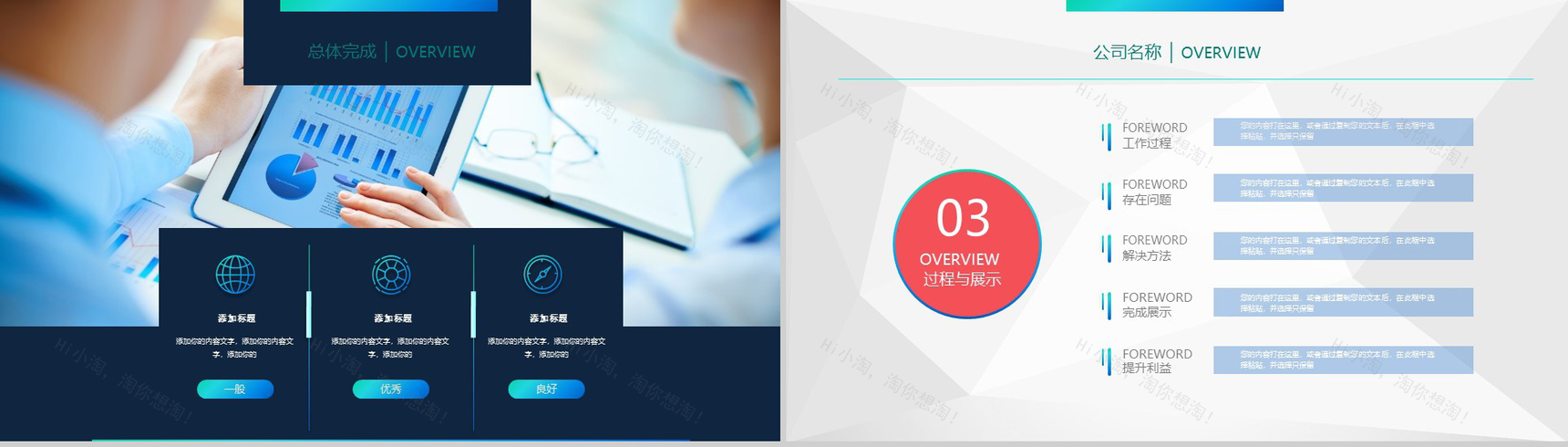 职场商务述职报告工作汇报PPT模板-9