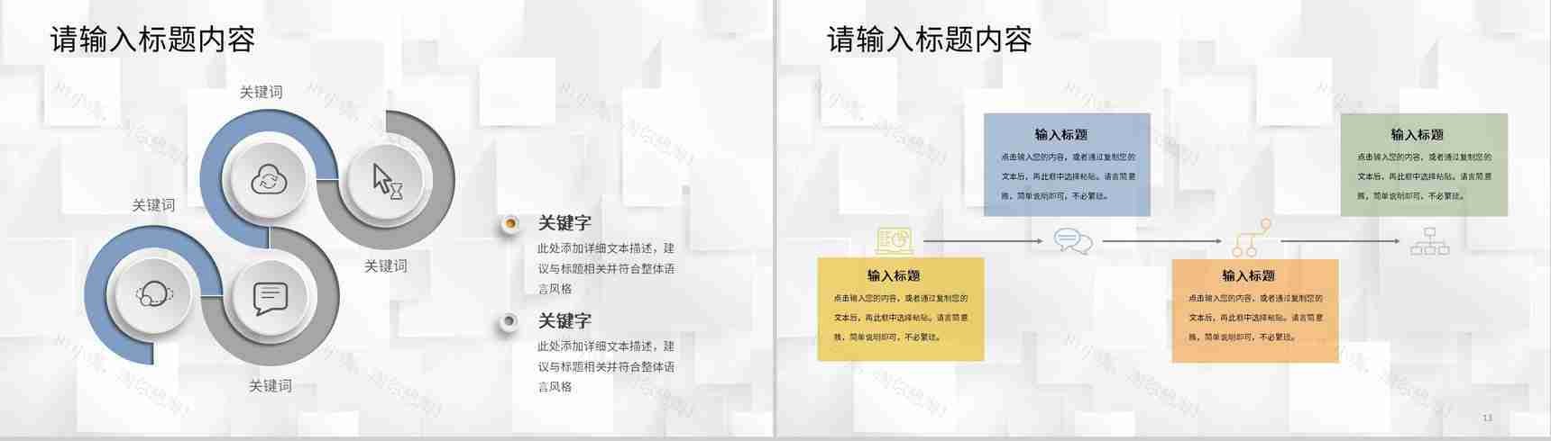 学期教师教学成绩报告幼儿园中班生活老师期末总结PPT模板-7