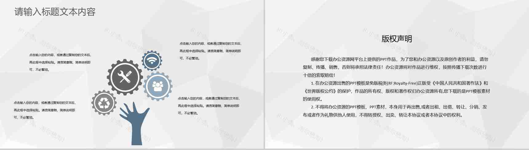 房产公司年度工作业绩汇报房地产销售业务发展计划PPT模板-10
