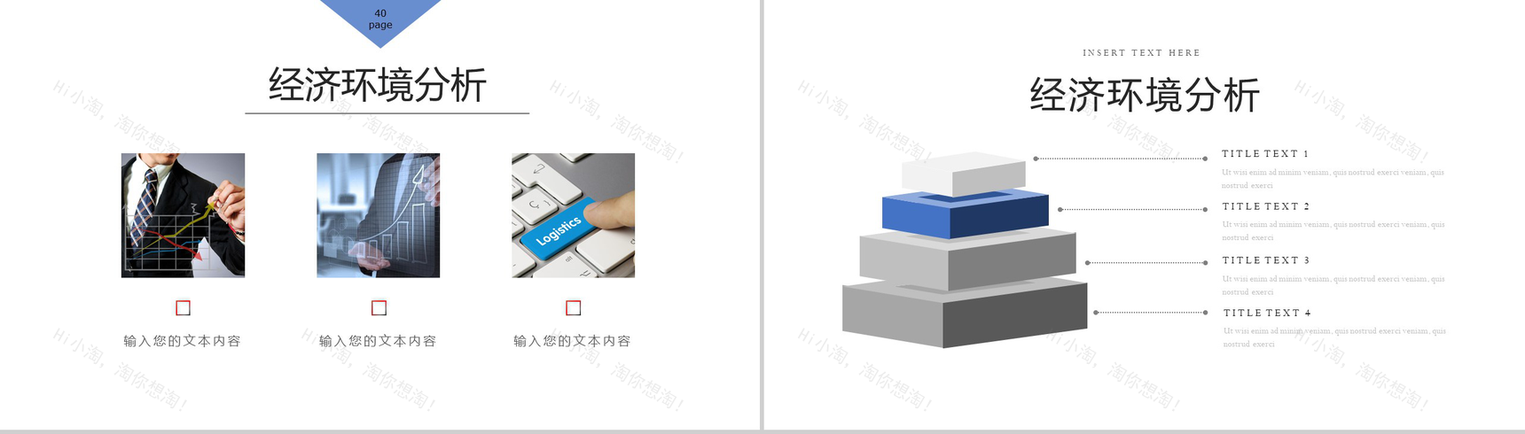 简约房地产行业宣传策划工作总结述职报告PPT模板-10