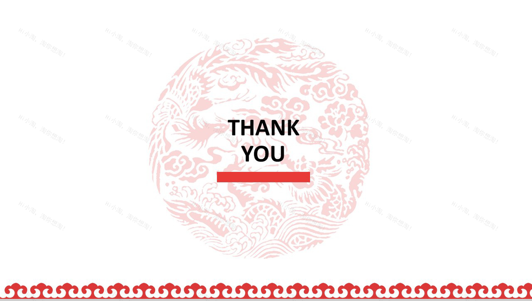 大气祥云纹样剪纸类动态介绍宣传计划总结PPT模板-9