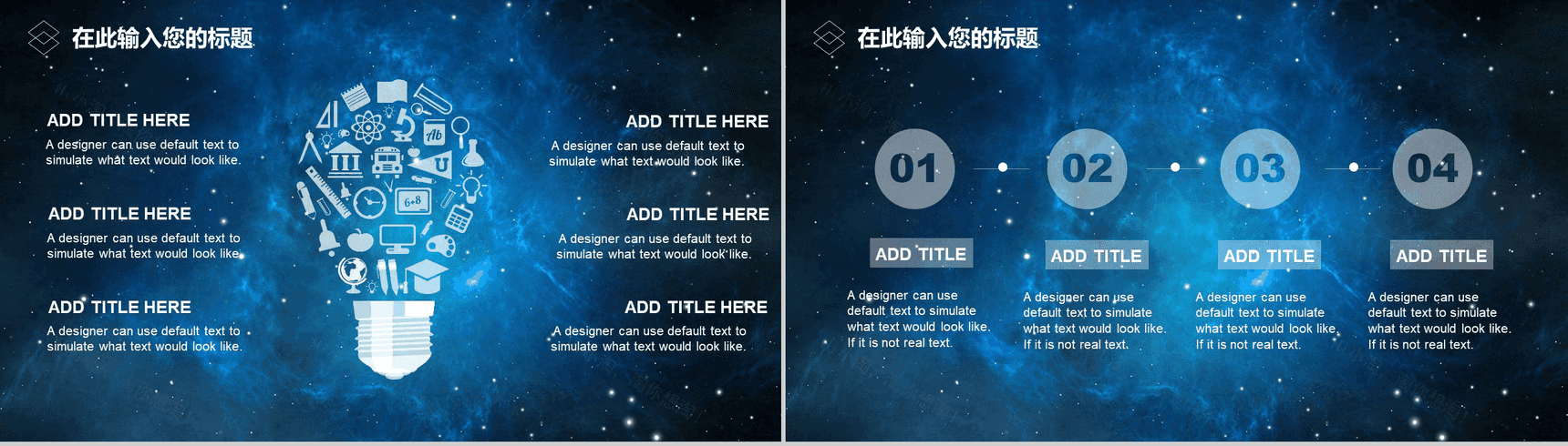 蓝色大气星空科技风工作总结汇报PPT模板-5