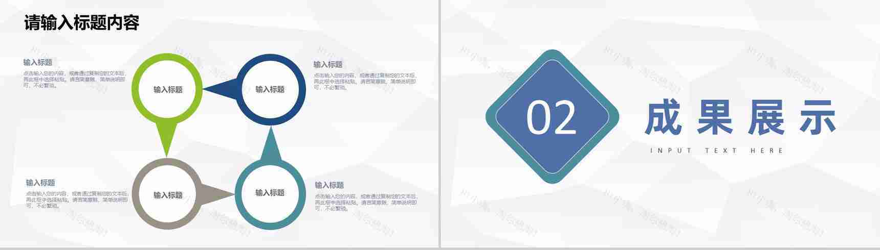 企业人事部年度工作总结计划人事工作成果汇报PPT模板-4