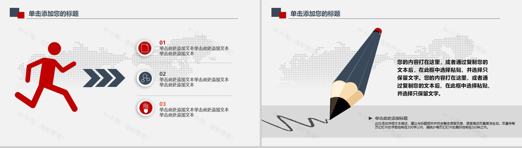 新闻发布会记者采访录制访谈总结PPT模板-12