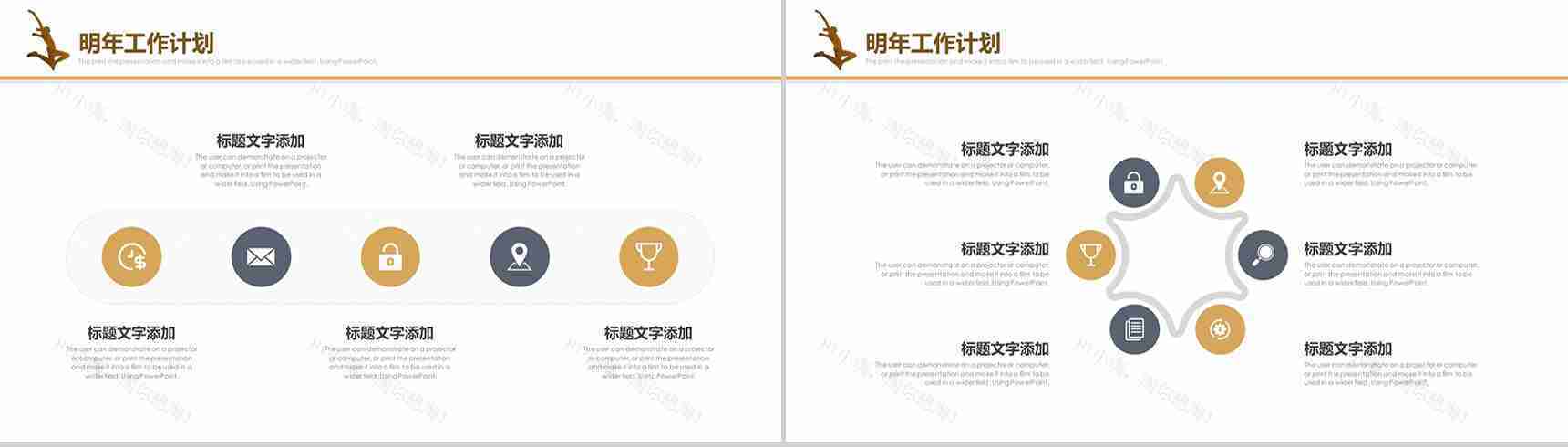 欧美跨越20XX产品发布总结报告通用PPT模板-10