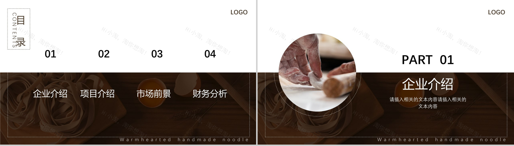 匠人精神专题活动宣传年终工作总结PPT模板-2