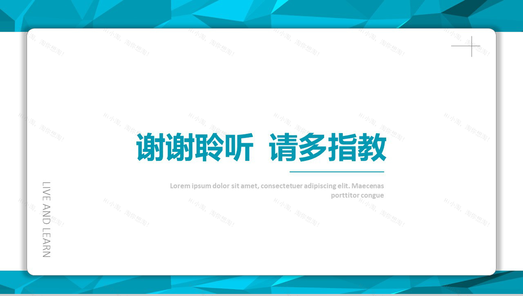 蓝色简约大气工作汇报PPT模板-8