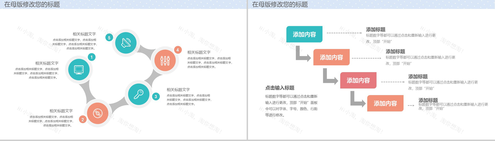 绿色清新海洋风幼儿园年终工作总结PPT模板-9