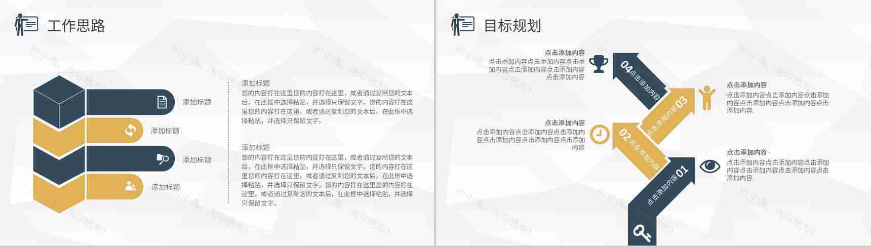 财务预算总结汇报部门月度工作总结PPT模板-12