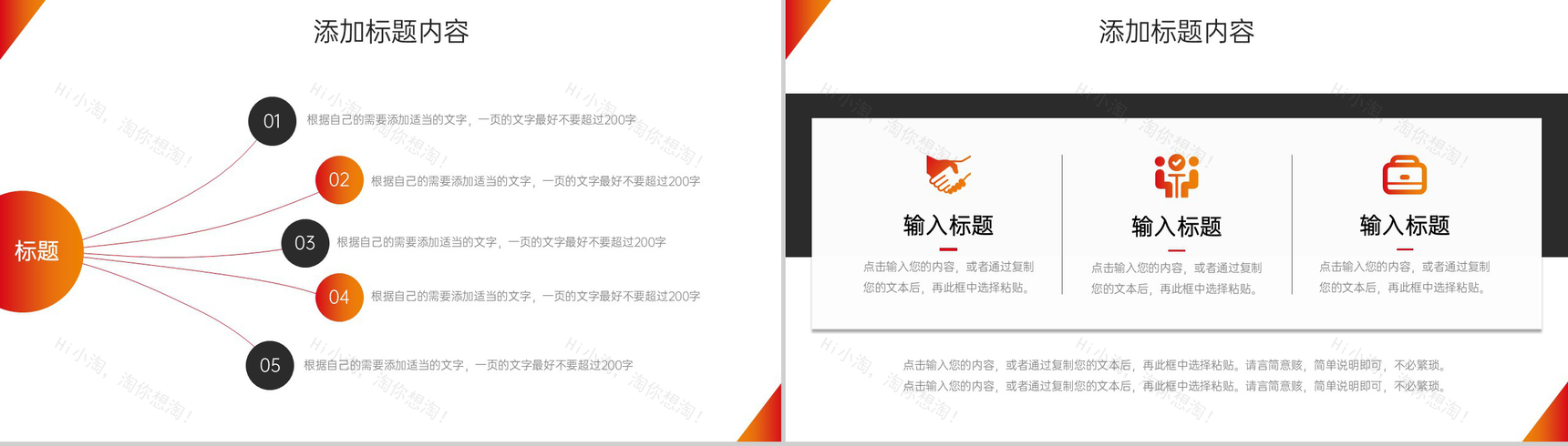 大气商务财务月报会计工作计划总结PPT模板-4