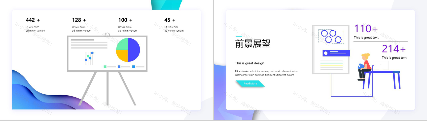 小清新2.5D科技幻彩人工智能网页版PPT模板-12