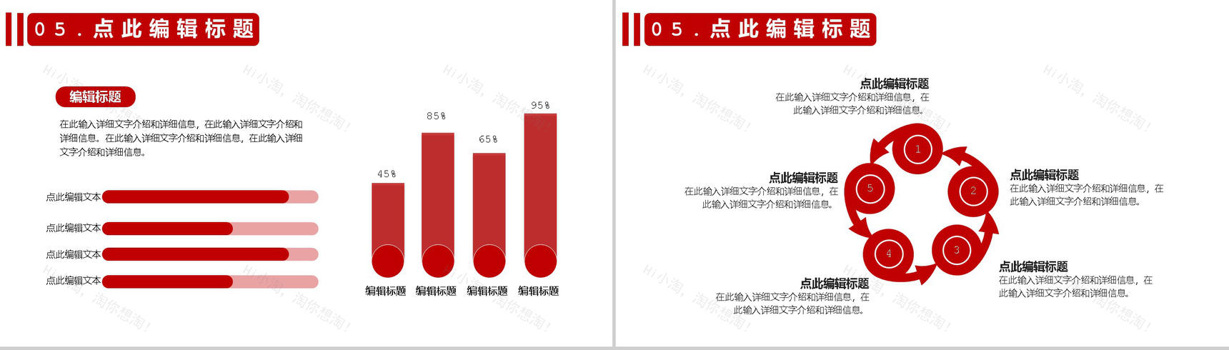 简约商务风工会活动汇报PPT模板-10