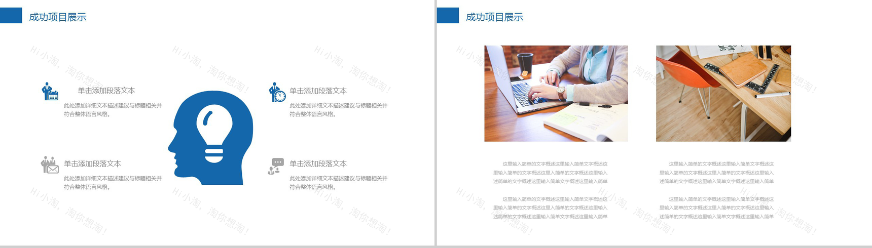 清新简约小人金融理财工作总结年终汇报PPT模板-8