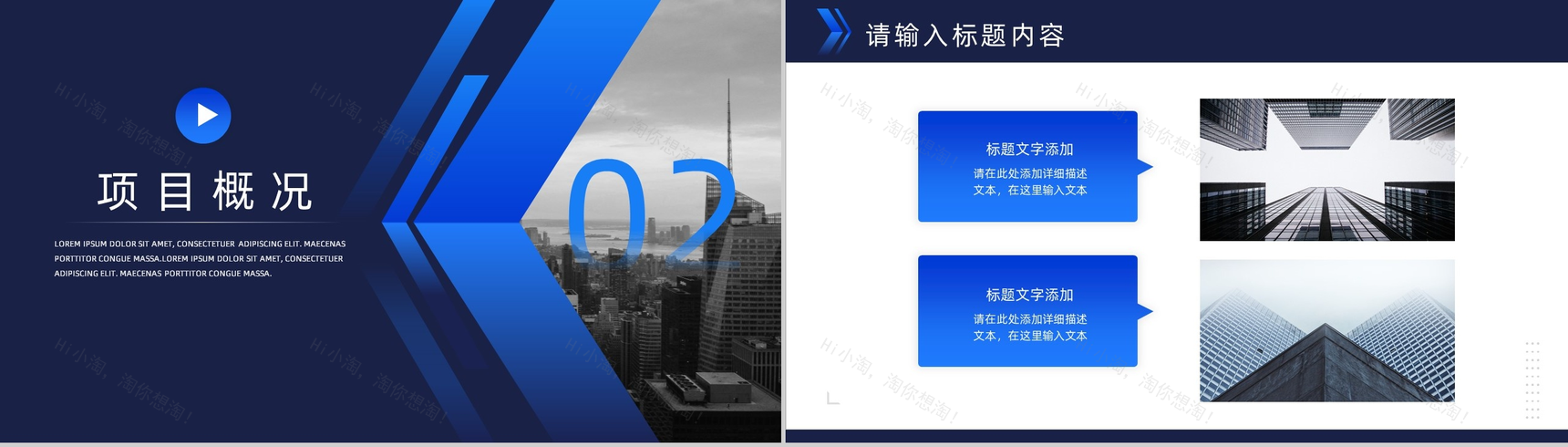 欧美蓝色商务通用工作总结汇报PPT模板-4