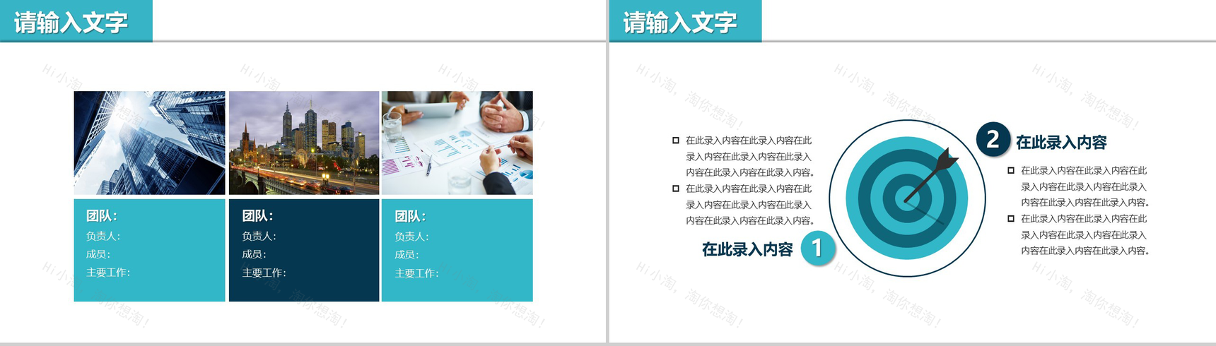 时尚简约转正述职报告年终总结计划PPT模板-9