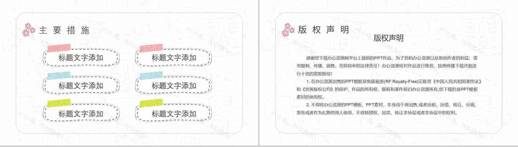 幼儿园中班老师期末教学总结教育工作成果汇报PPT模板-12