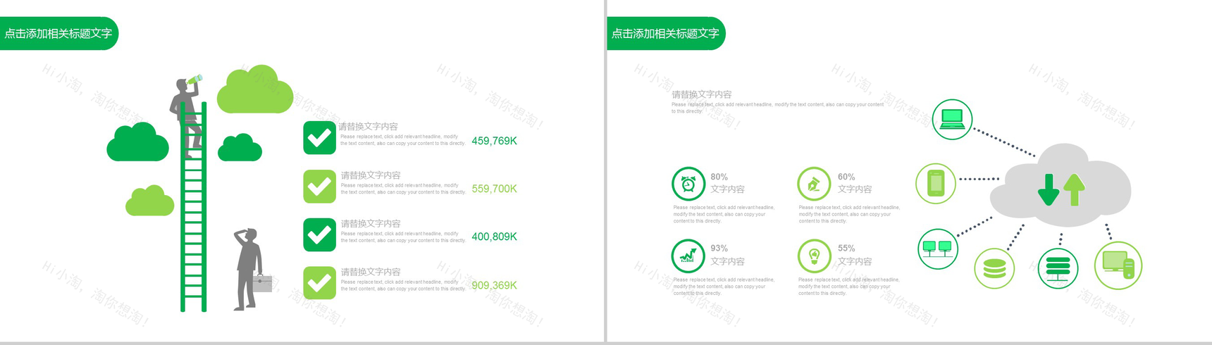 生态保护园林绿化环保行业工作总结PPT模板-8