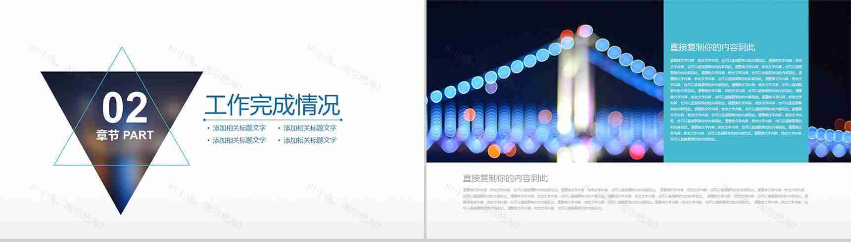 经典大气商务报告会议汇报PPT模板-5