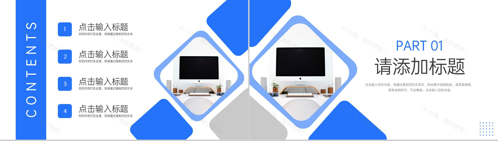 蓝色公司产品销售数据复盘总结营销策略分析PPT模板-2