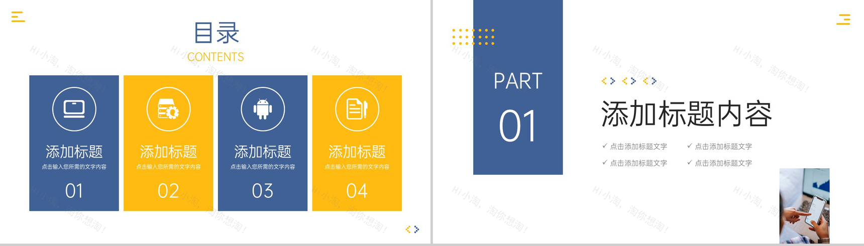 创意简洁部门例会总结项目工作汇报PPT模板-2
