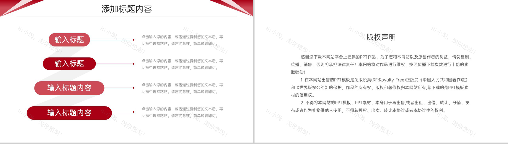 商务简约公司例会总结项目沟通管理PPT模板-10