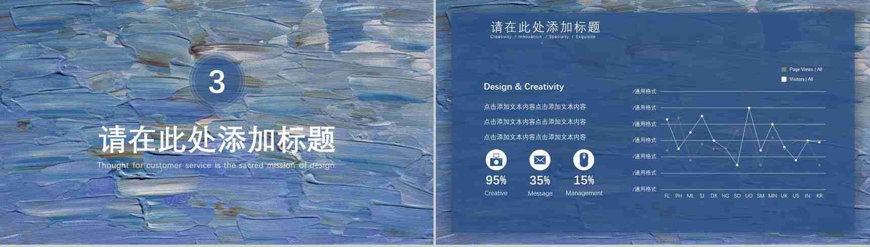 油画创意艺术商务通用PPT模板-8