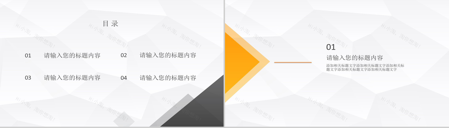 几何简约设计个人年终汇报年终总结PPT模板-2