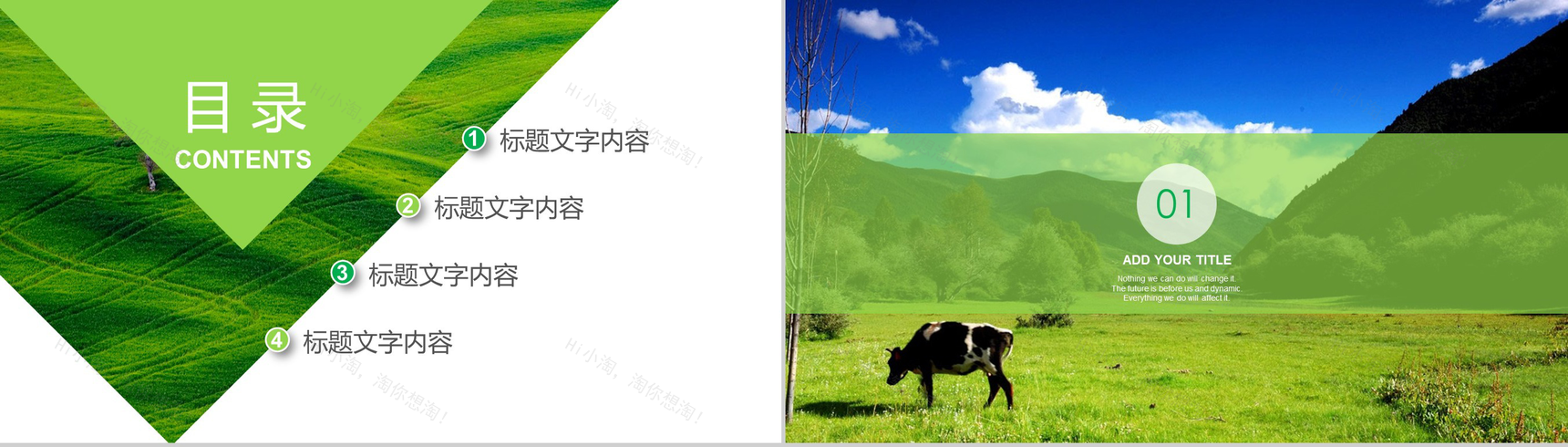 生态保护园林绿化环保行业工作总结PPT模板-2