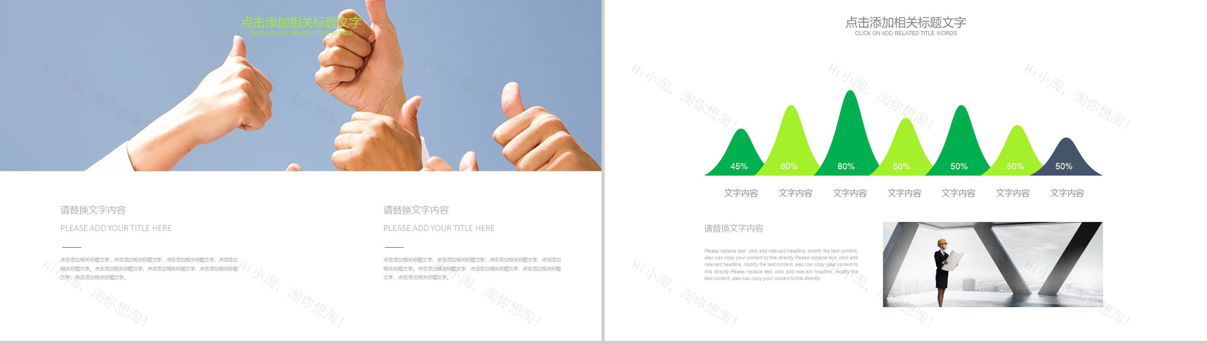 中国农业银行创业计划投资合作PPT模板-3