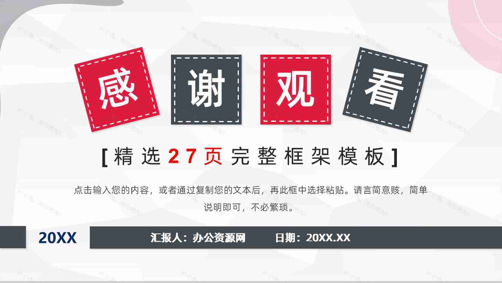 简约蓝色商务风客服部年终总结工作计划PPT模板-14