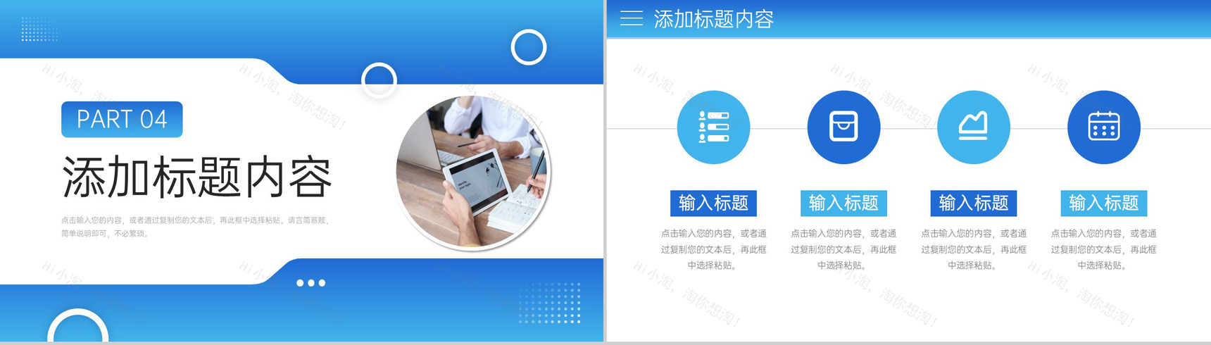 商务渐变蓝公司早会总结项目工作汇报PPT模板-9