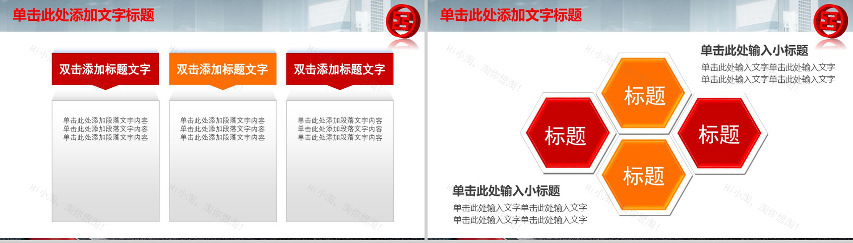 工商银行会议总结新年计划PPT模板-13