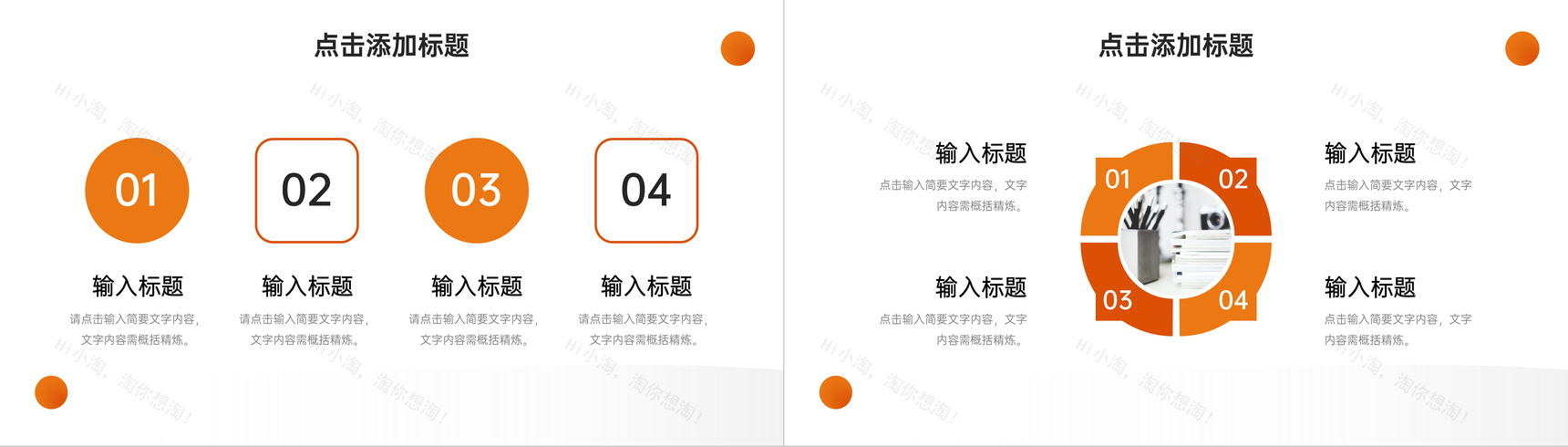 简约采购计划总结公司部门工作汇报PPT模板-7