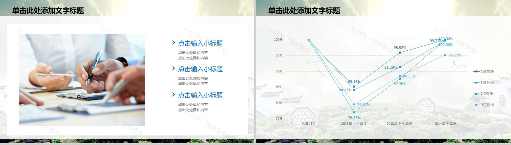 高大上航空民航动态PPT模板-3