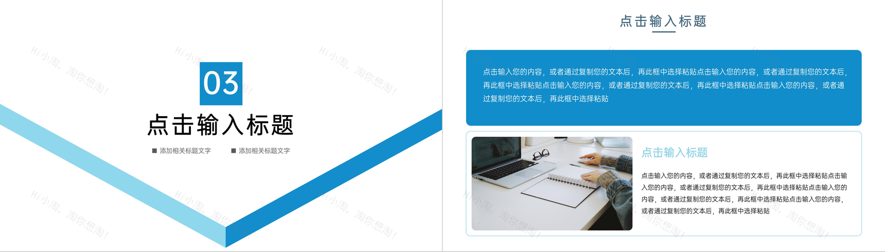 创意商务年度计划总结工作汇报PPT模板-7