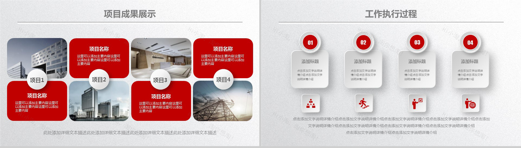 年终总结工作汇报PPT模板-11