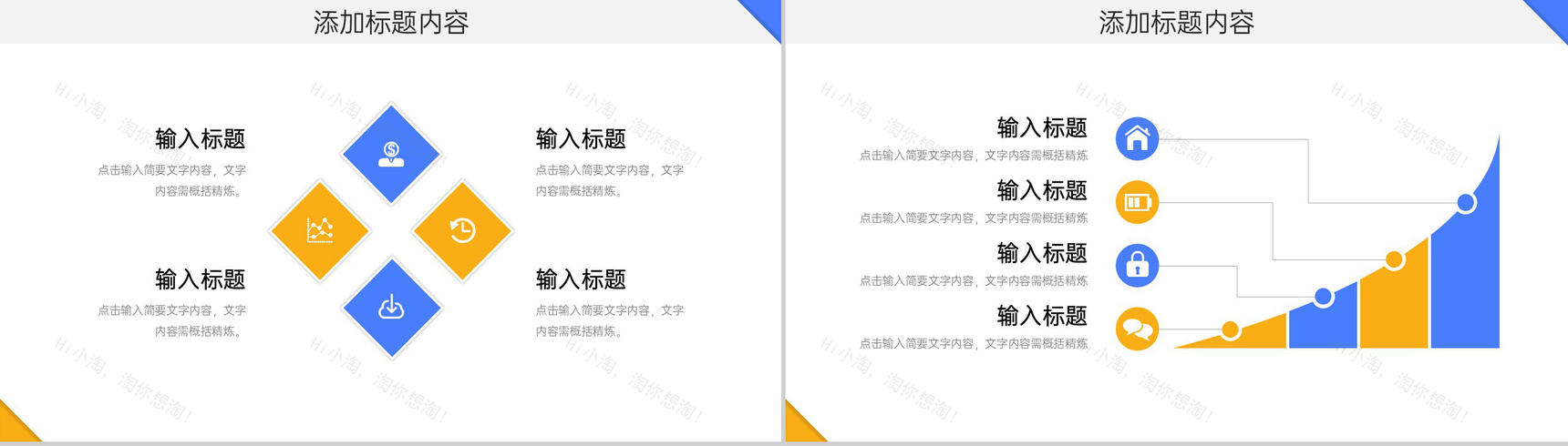 商务撞色公司销售月报工作计划总结PPT模板-10