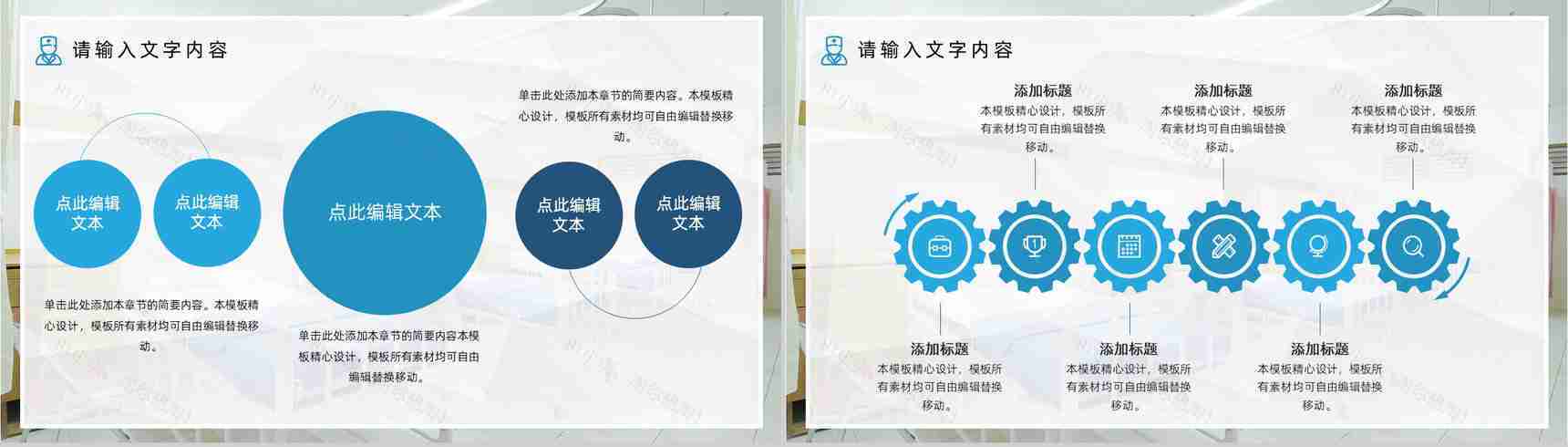 极简风格医院医疗医学护理工作计划总结PPT模板-9