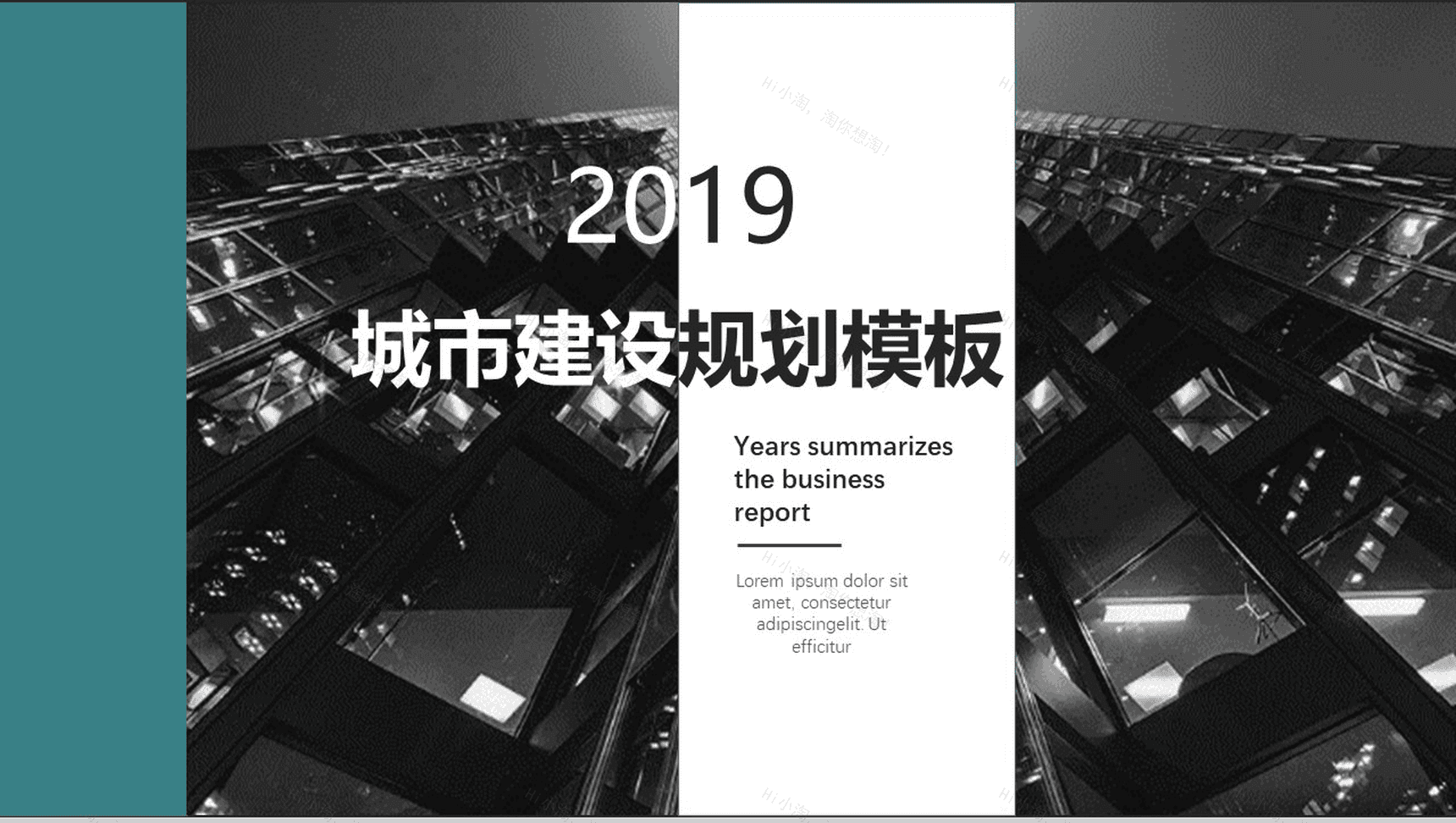 蓝黑色欧美城市建设规划工作总结汇报PPT模板-1
