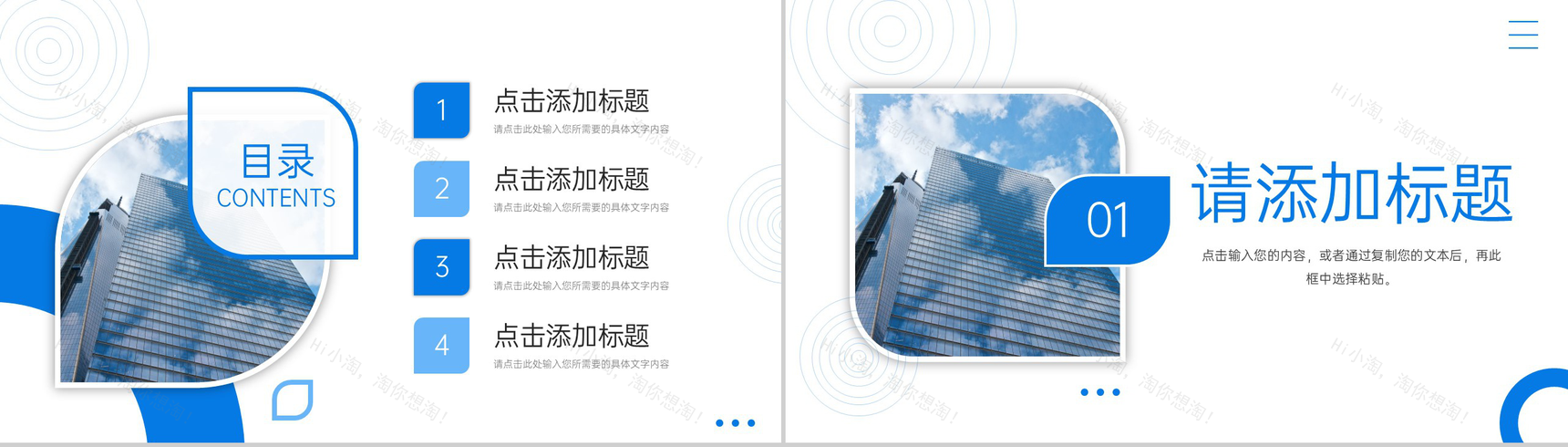 蓝色商务风公司部门工作月报项目计划总结PPT模板-2