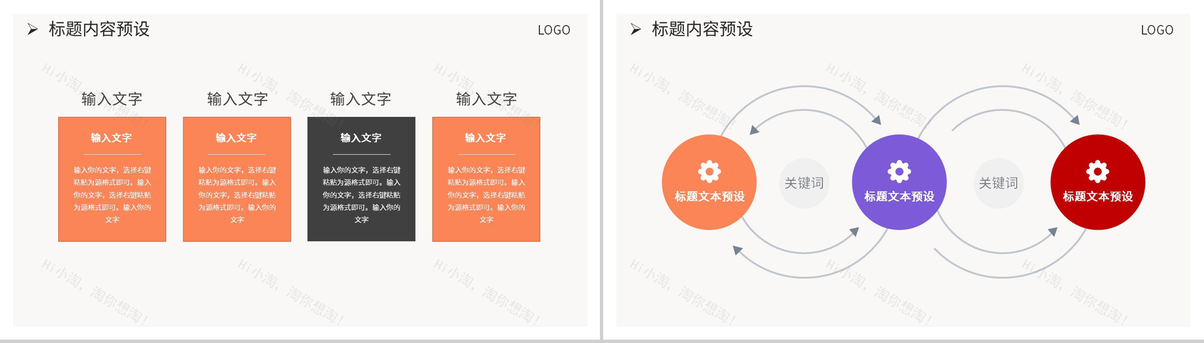 安全重于泰山食品安全工作汇报PPT模板-6
