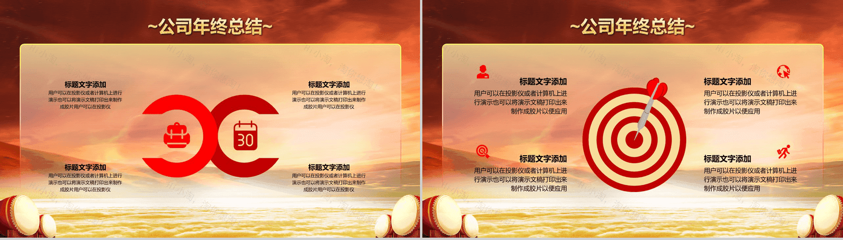 20XX工作总结年会颁奖PPT模板-5